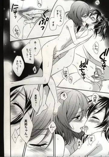 [Ooshima Tomo] Sakashima no Taiyou ni Sasageru Ai no Uta Fhentai - Page 36