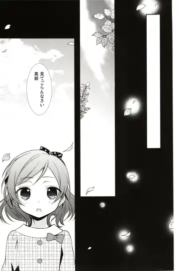 [Ooshima Tomo] Sakashima no Taiyou ni Sasageru Ai no Uta Fhentai - Page 38