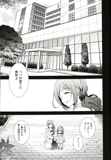 [Ooshima Tomo] Sakashima no Taiyou ni Sasageru Ai no Uta Fhentai - Page 39