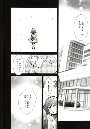 [Ooshima Tomo] Sakashima no Taiyou ni Sasageru Ai no Uta Fhentai - Page 40