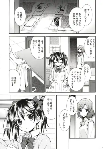 [Ooshima Tomo] Sakashima no Taiyou ni Sasageru Ai no Uta Fhentai - Page 5