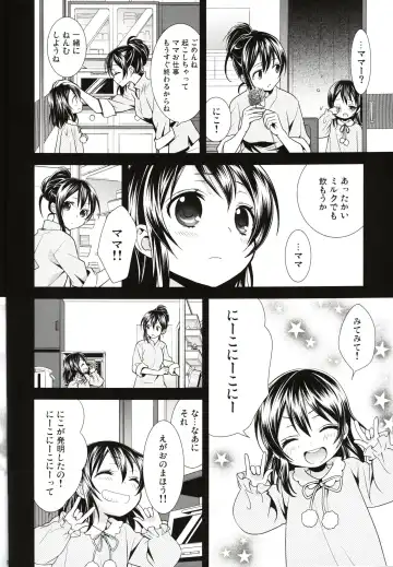 [Ooshima Tomo] Sakashima no Taiyou ni Sasageru Ai no Uta Fhentai - Page 8