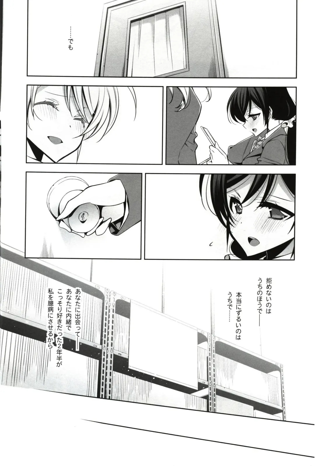 [Takano Saku] Watashi no Nozomi Fhentai - Page 10