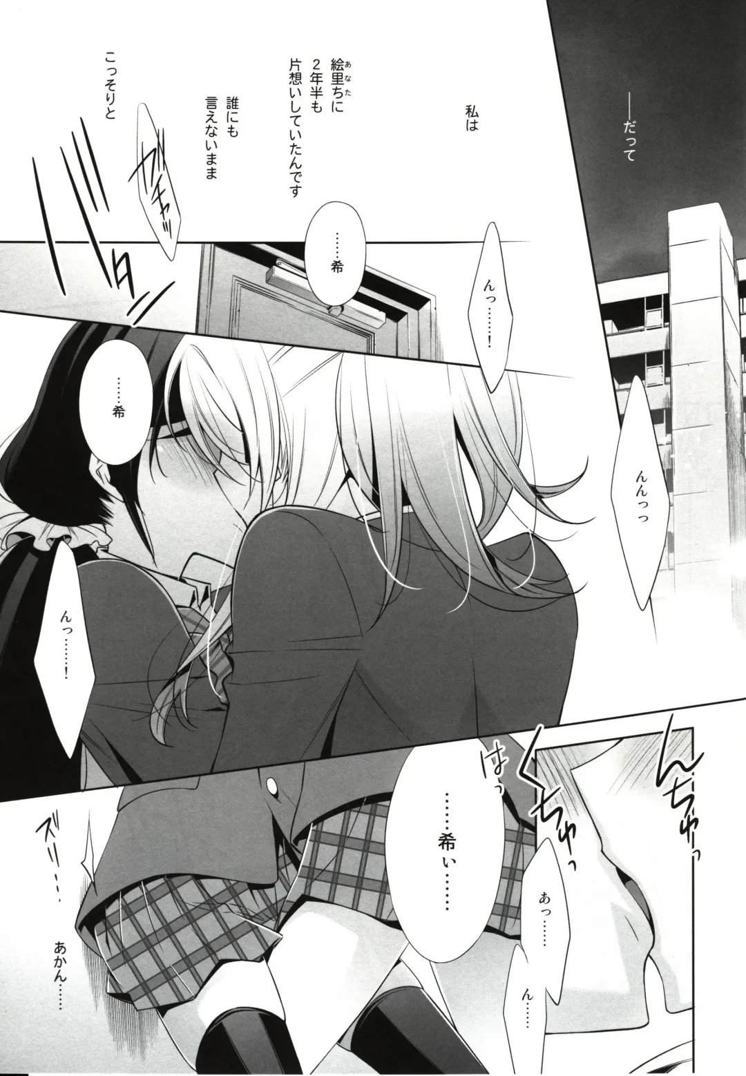 [Takano Saku] Watashi no Nozomi Fhentai - Page 11