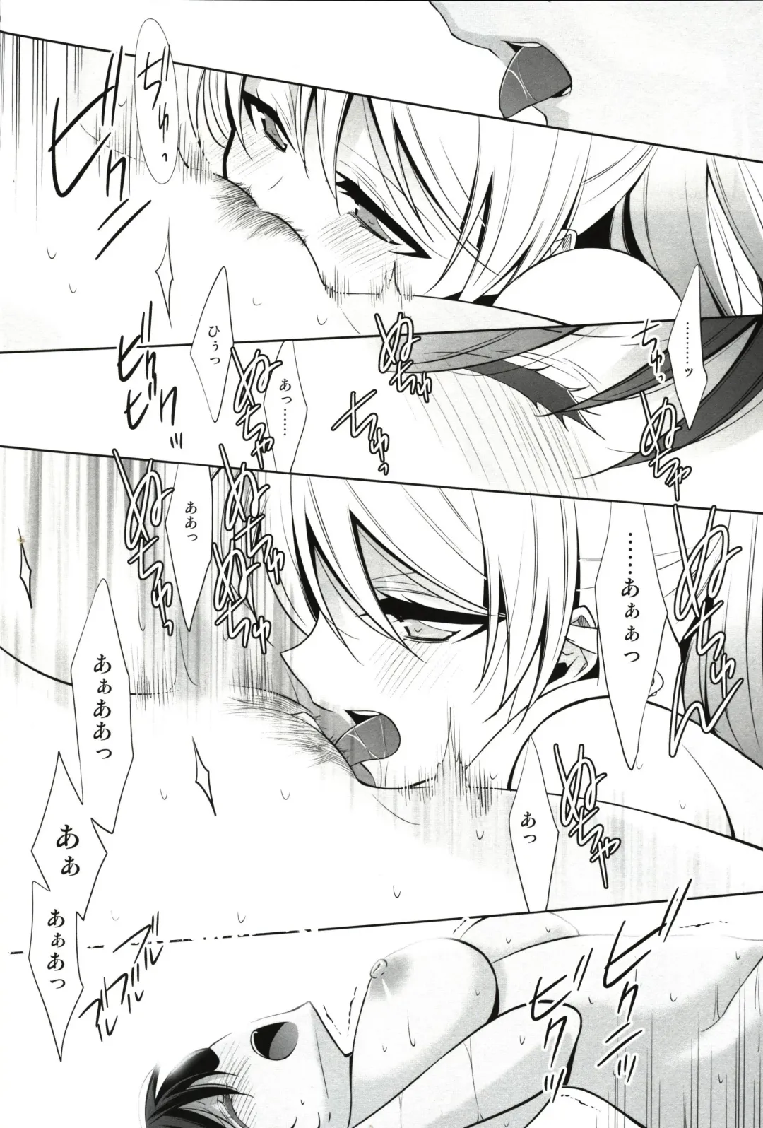 [Takano Saku] Watashi no Nozomi Fhentai - Page 20