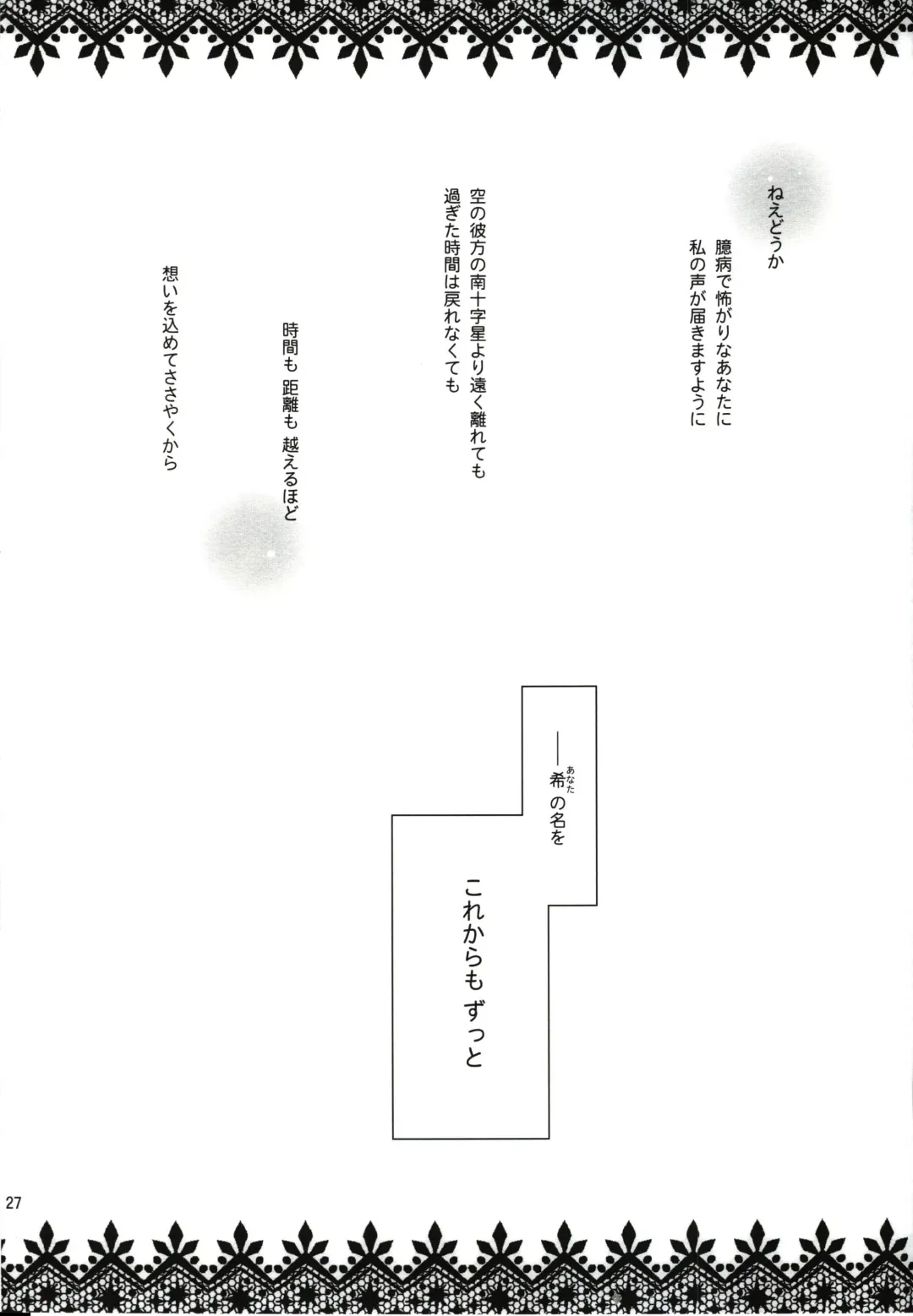 [Takano Saku] Watashi no Nozomi Fhentai - Page 24