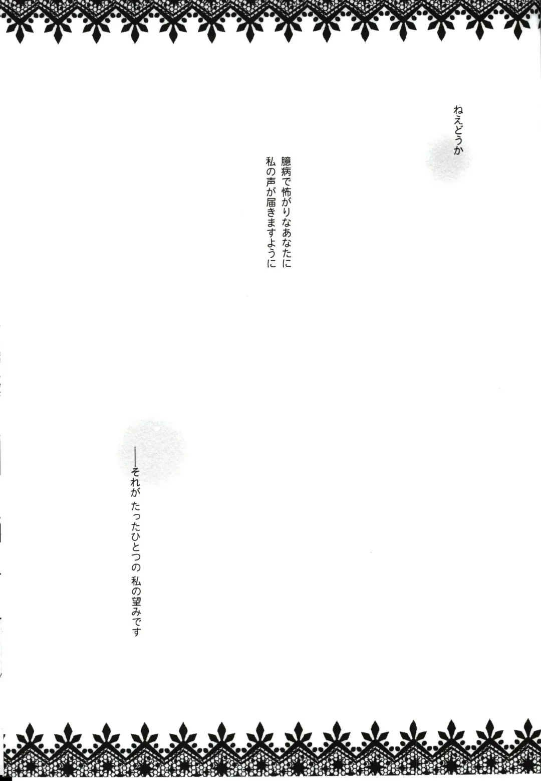 [Takano Saku] Watashi no Nozomi Fhentai - Page 4