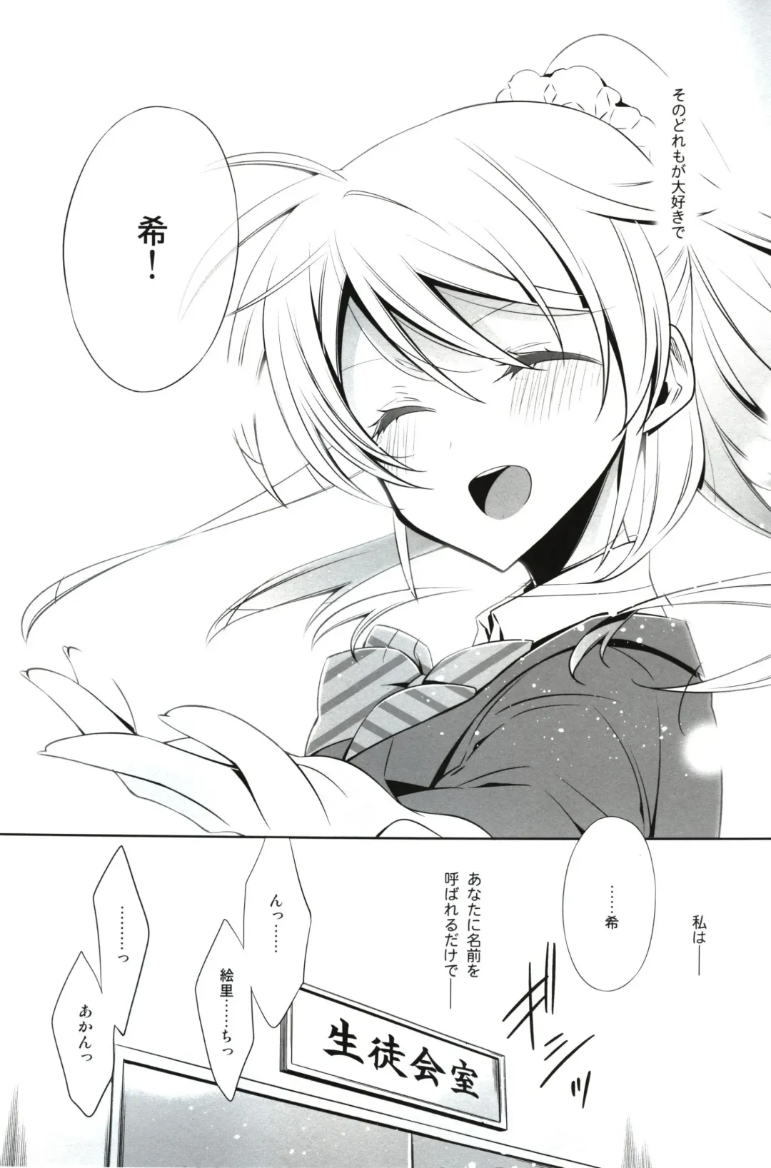 [Takano Saku] Watashi no Nozomi Fhentai - Page 6