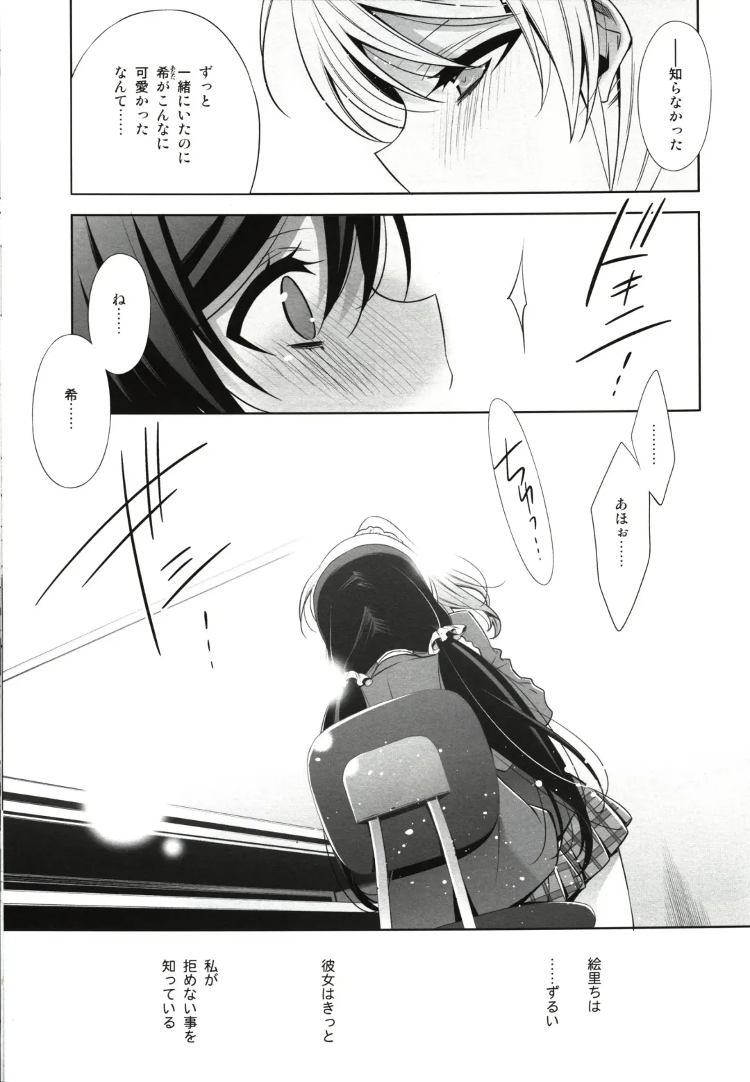[Takano Saku] Watashi no Nozomi Fhentai - Page 9