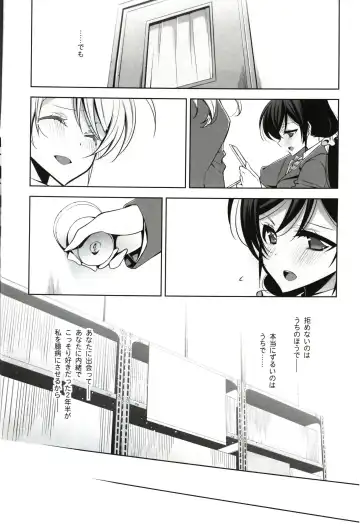[Takano Saku] Watashi no Nozomi Fhentai - Page 10