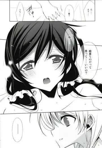 [Takano Saku] Watashi no Nozomi Fhentai - Page 17