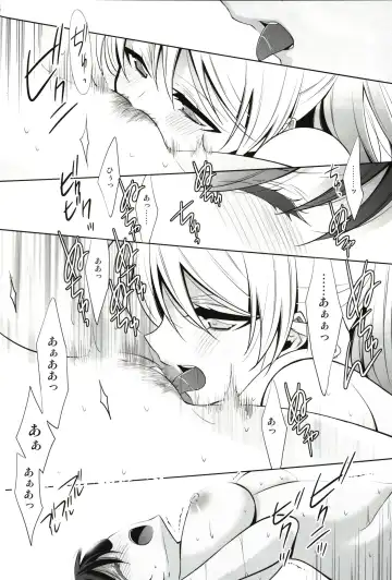 [Takano Saku] Watashi no Nozomi Fhentai - Page 20