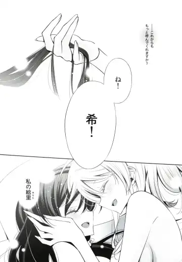 [Takano Saku] Watashi no Nozomi Fhentai - Page 23