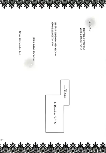 [Takano Saku] Watashi no Nozomi Fhentai - Page 24