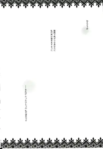 [Takano Saku] Watashi no Nozomi Fhentai - Page 4