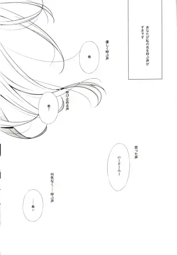 [Takano Saku] Watashi no Nozomi Fhentai - Page 5