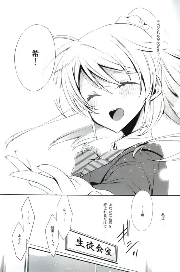 [Takano Saku] Watashi no Nozomi Fhentai - Page 6