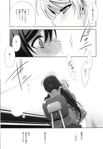 [Takano Saku] Watashi no Nozomi Fhentai - Page 9