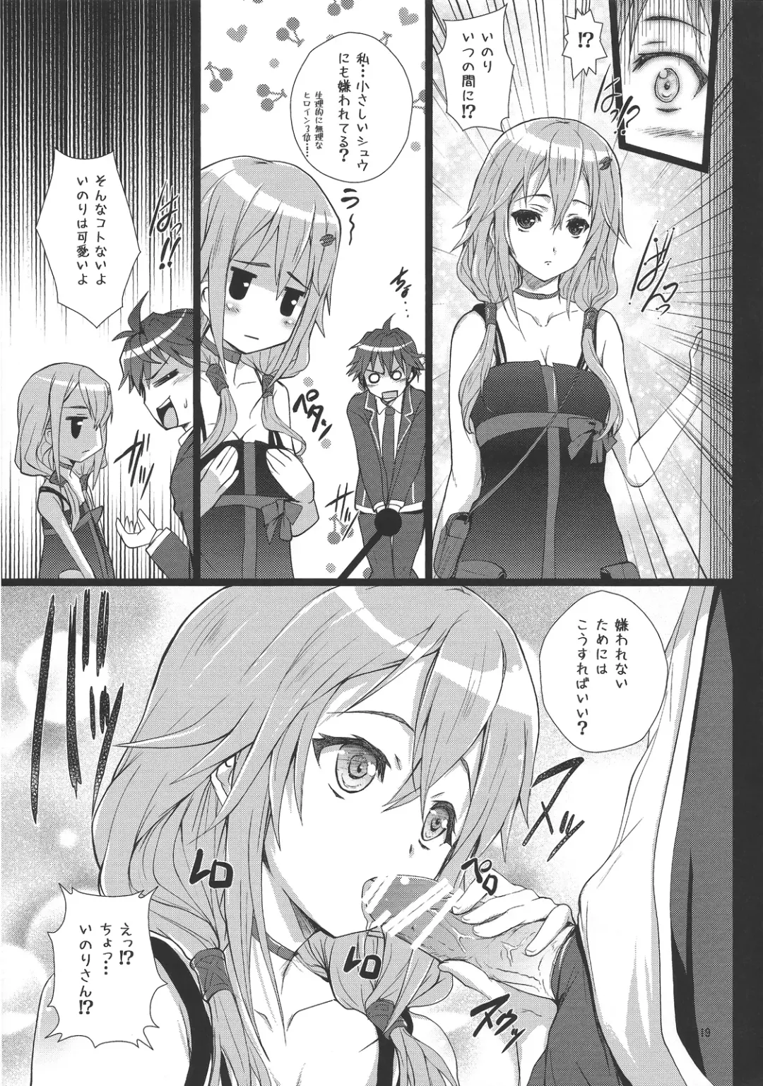 [Cheru - Kasi] Inori-chan wa Kirawaremono? Fhentai - Page 18