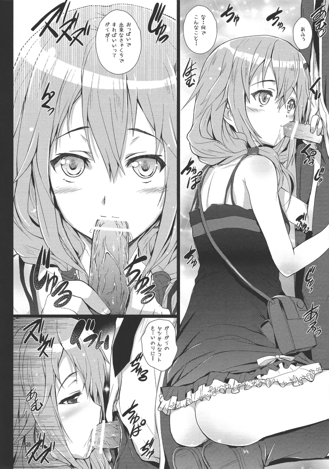 [Cheru - Kasi] Inori-chan wa Kirawaremono? Fhentai - Page 19