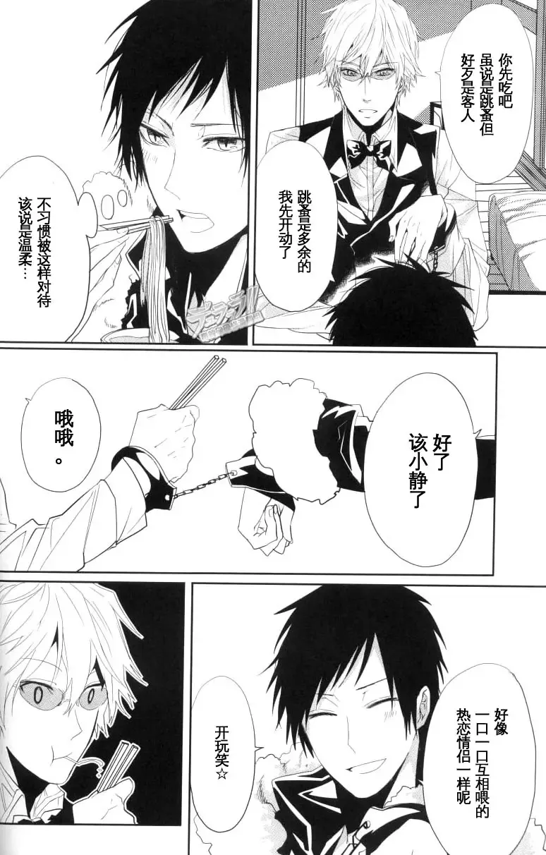 [Huduki Roa] 24 Twenty-Four Non-Routine Fhentai - Page 19