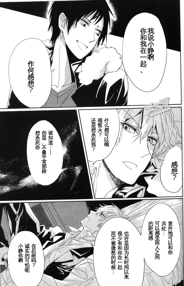 [Huduki Roa] 24 Twenty-Four Non-Routine Fhentai - Page 22