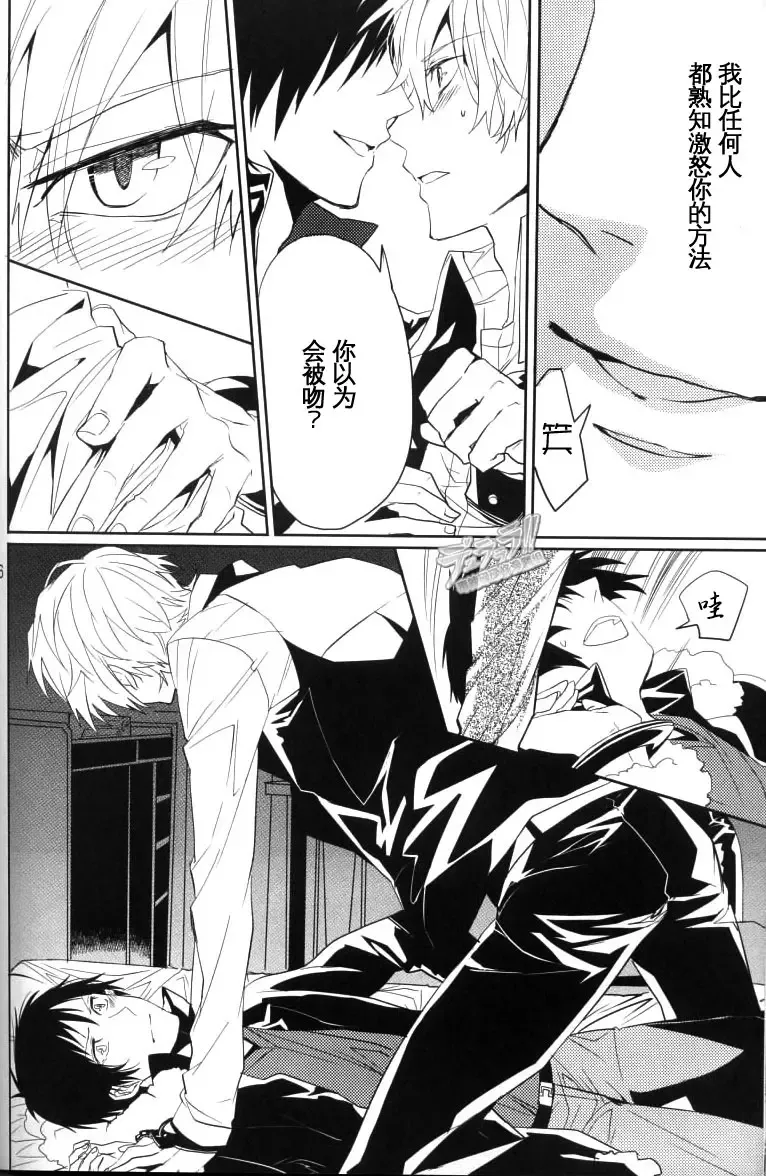 [Huduki Roa] 24 Twenty-Four Non-Routine Fhentai - Page 25