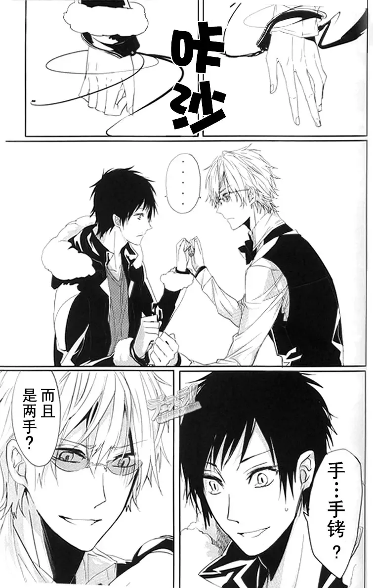 [Huduki Roa] 24 Twenty-Four Non-Routine Fhentai - Page 6