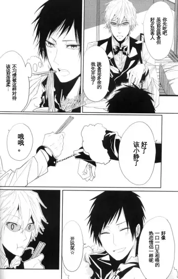 [Huduki Roa] 24 Twenty-Four Non-Routine Fhentai - Page 19