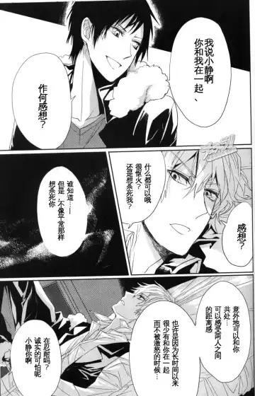 [Huduki Roa] 24 Twenty-Four Non-Routine Fhentai - Page 22