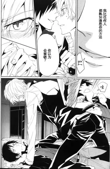 [Huduki Roa] 24 Twenty-Four Non-Routine Fhentai - Page 25