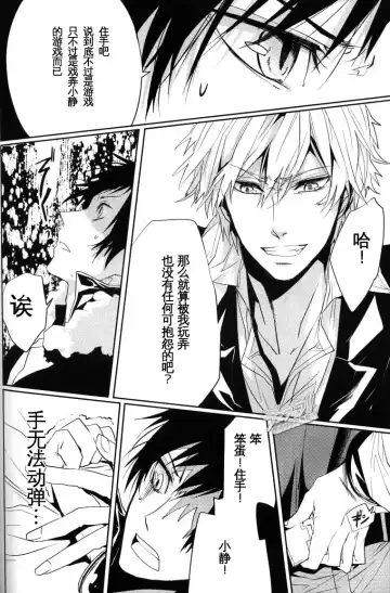 [Huduki Roa] 24 Twenty-Four Non-Routine Fhentai - Page 27