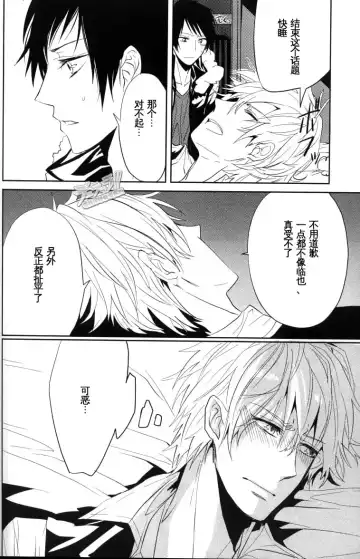 [Huduki Roa] 24 Twenty-Four Non-Routine Fhentai - Page 29