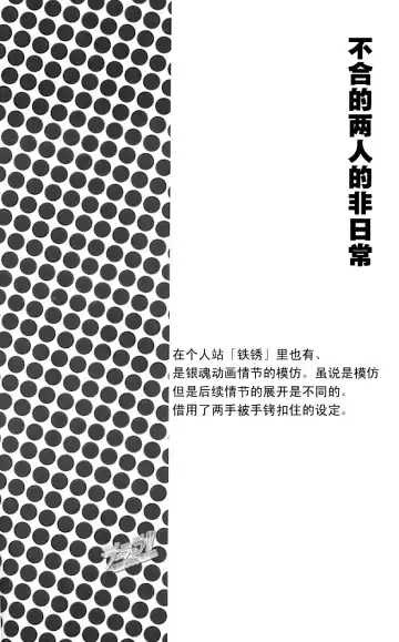 [Huduki Roa] 24 Twenty-Four Non-Routine Fhentai - Page 3