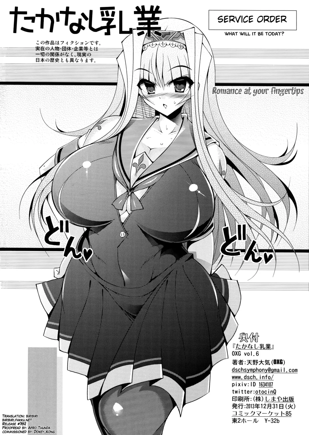 [Amano Taiki] Takanashi Nyuugyou Fhentai - Page 3