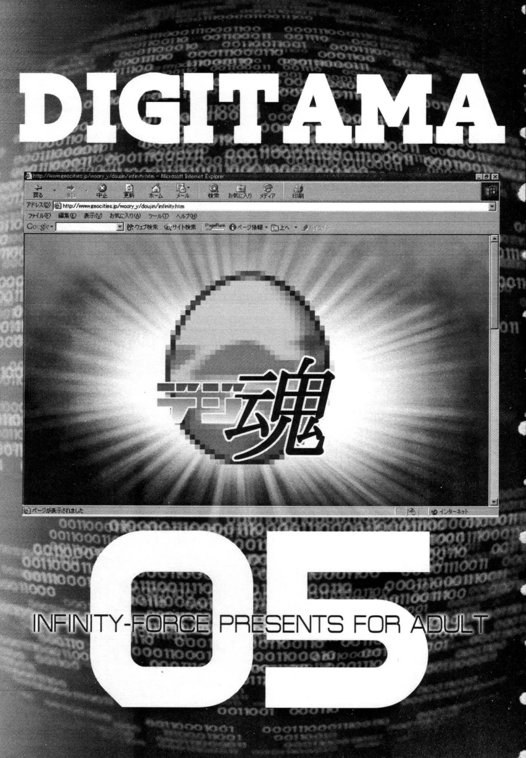 Digitama 05 Fhentai - Page 2