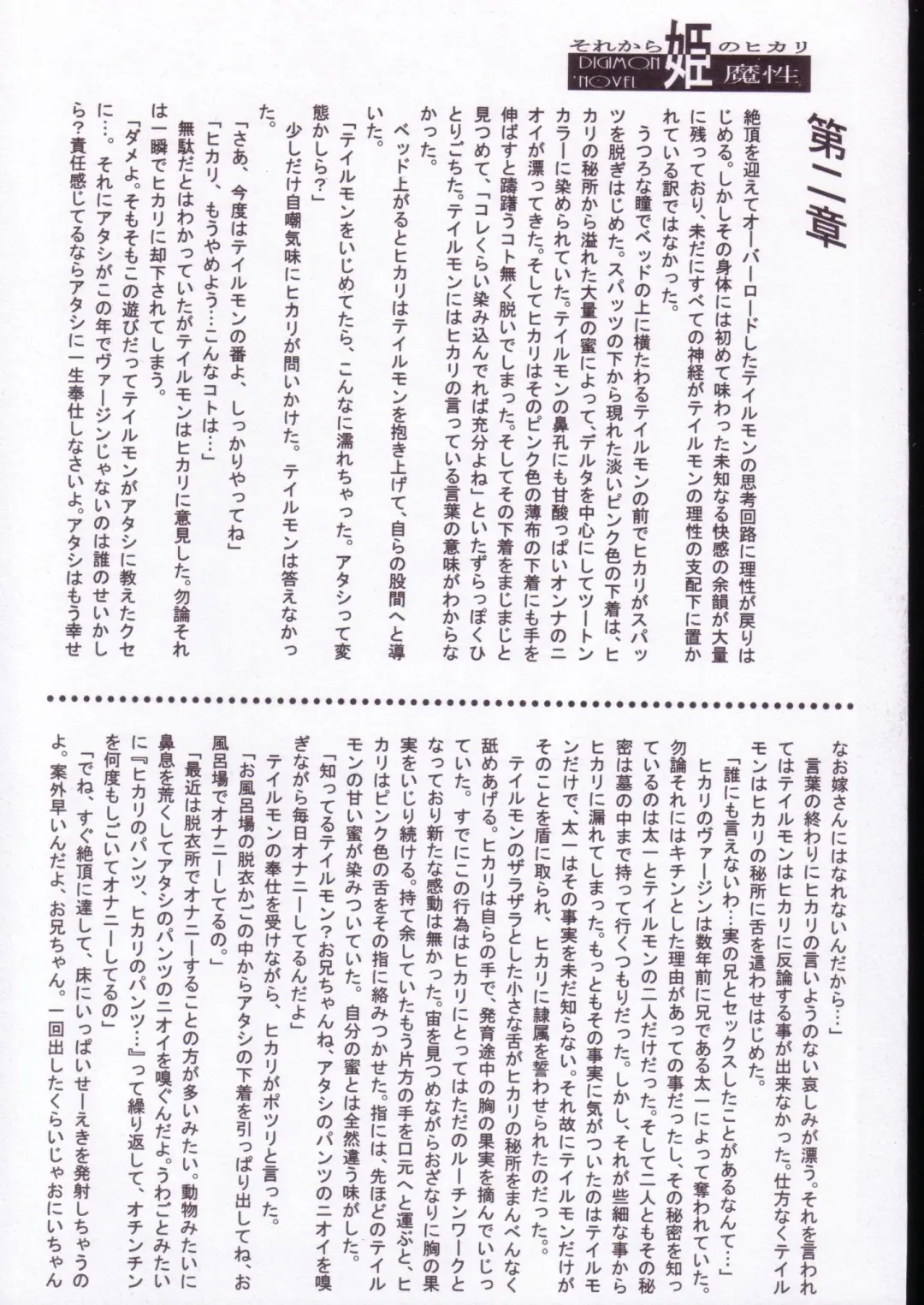 Digitama 05 Fhentai - Page 56