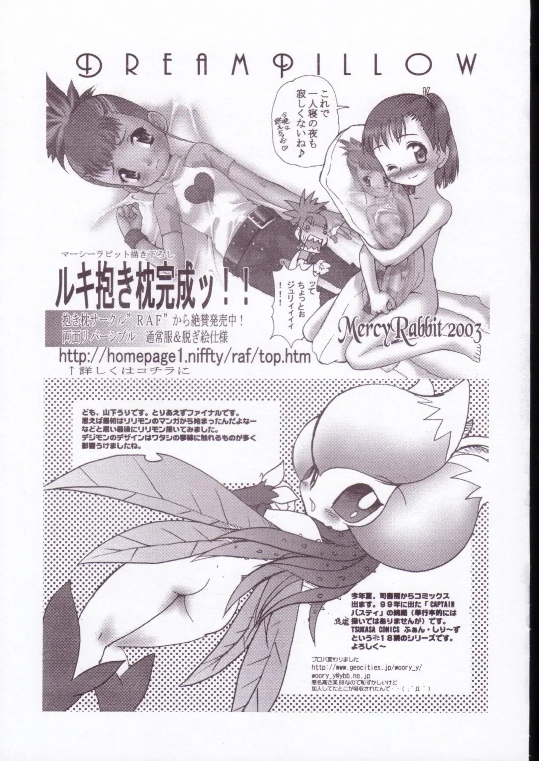 Digitama 05 Fhentai - Page 70