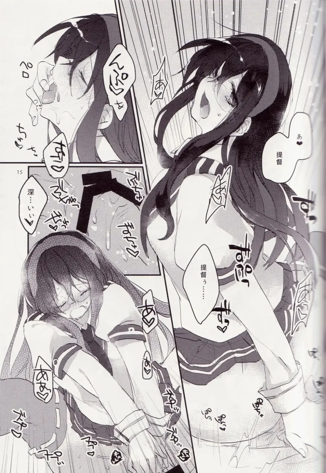 [Hazuki] Nakadashi Quest Fhentai - Page 14