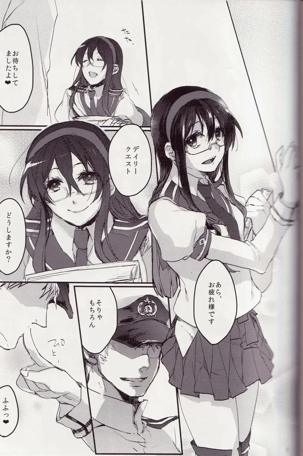 [Hazuki] Nakadashi Quest Fhentai - Page 4