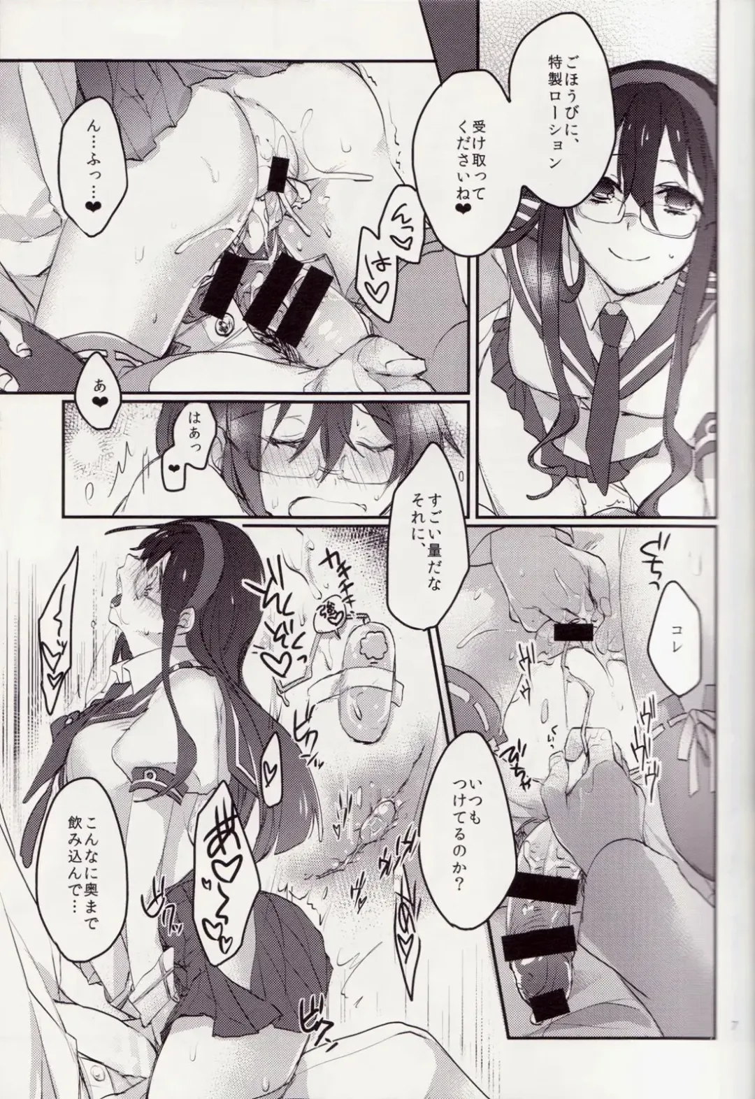 [Hazuki] Nakadashi Quest Fhentai - Page 6