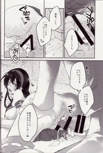 [Hazuki] Nakadashi Quest Fhentai - Page 17