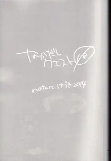 [Hazuki] Nakadashi Quest Fhentai - Page 2