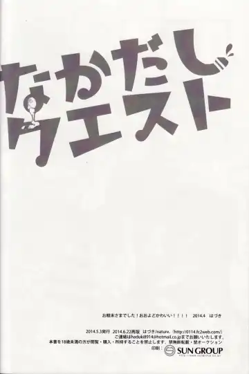 [Hazuki] Nakadashi Quest Fhentai - Page 21