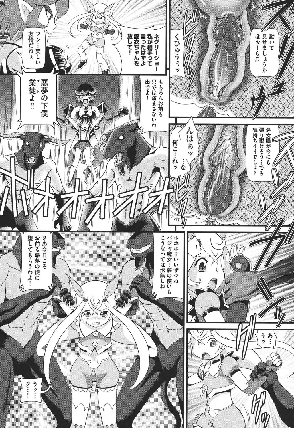 [Minion] Pedou Fhentai - Page 102