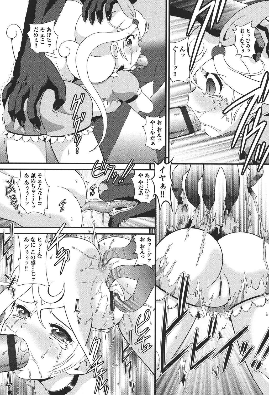 [Minion] Pedou Fhentai - Page 104