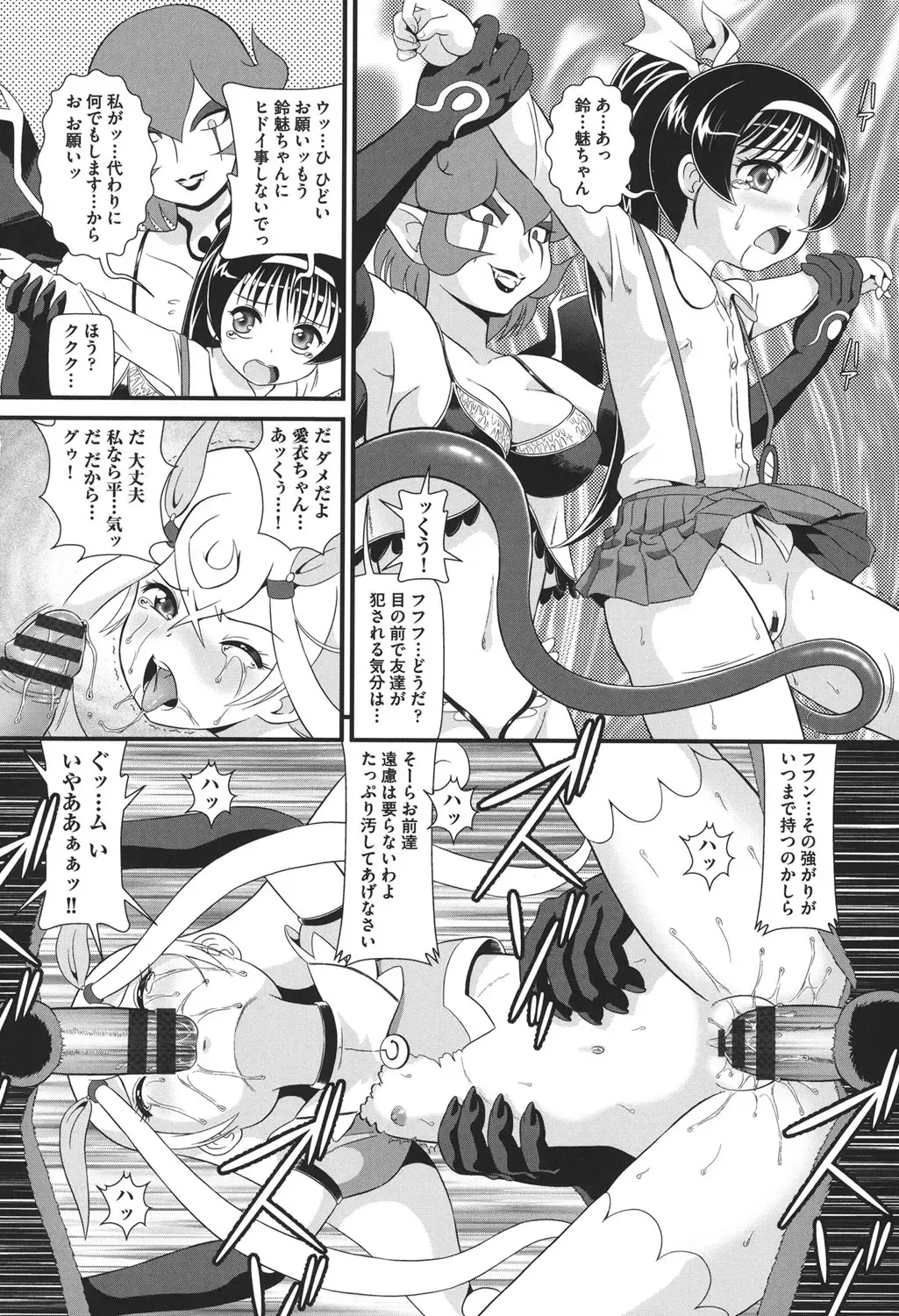 [Minion] Pedou Fhentai - Page 107