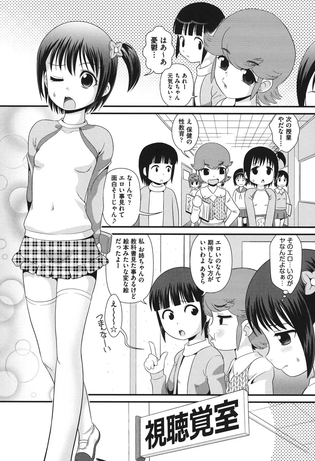 [Minion] Pedou Fhentai - Page 114