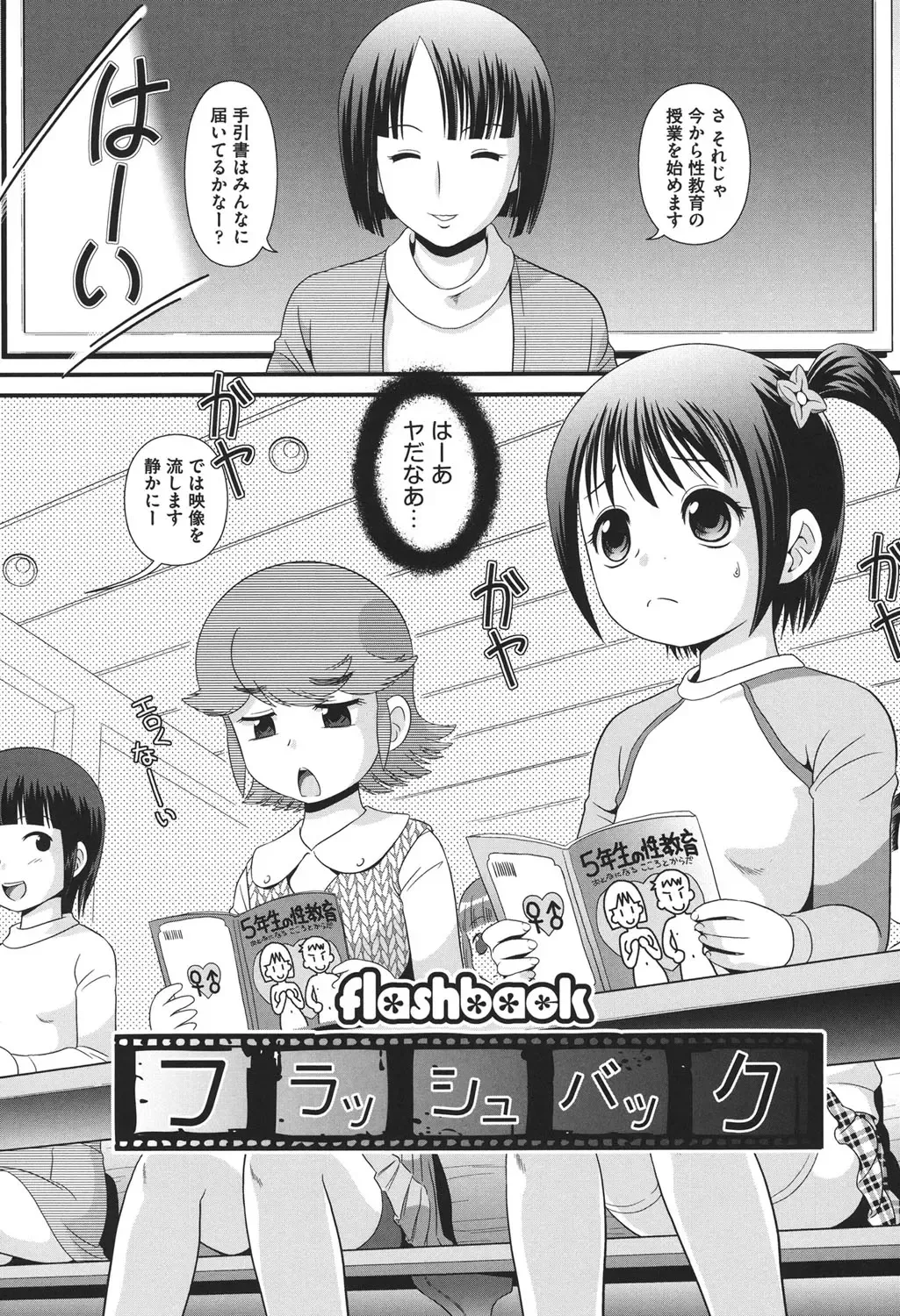 [Minion] Pedou Fhentai - Page 115