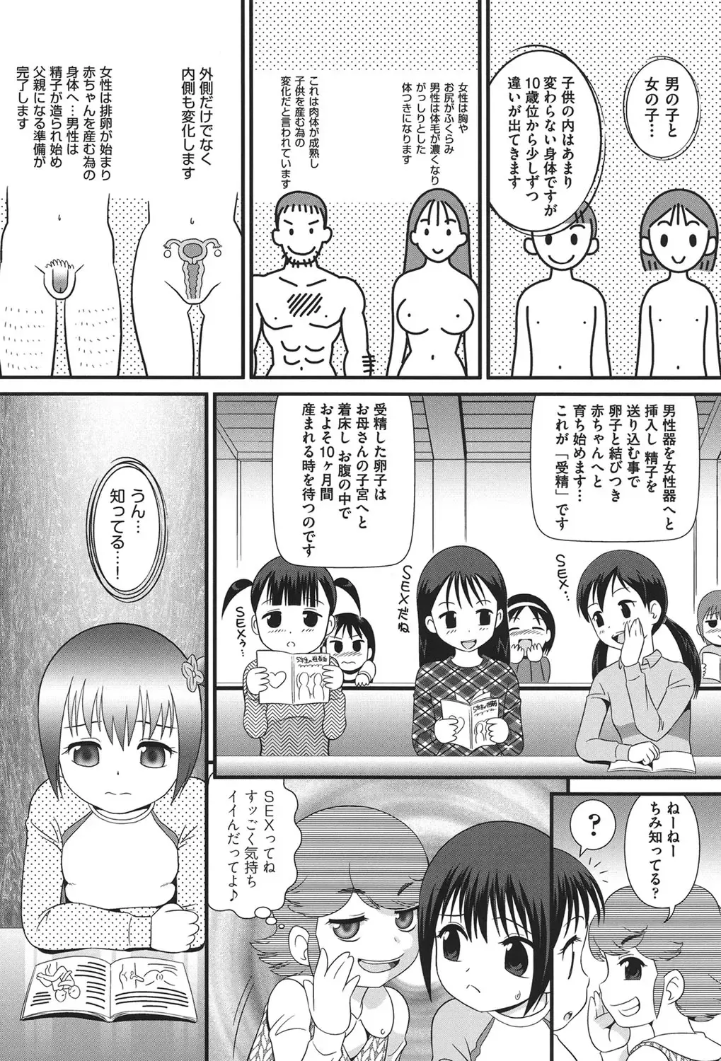 [Minion] Pedou Fhentai - Page 116